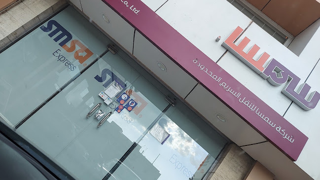 SMSA Service Center - الطائف