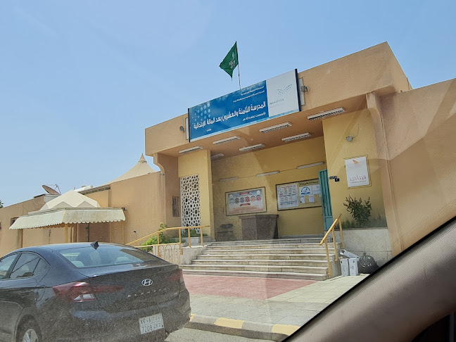 المدرسة الثامنة والعشرون بعد المائة ( ١٢٨ ) الإبتدائية - جدة
