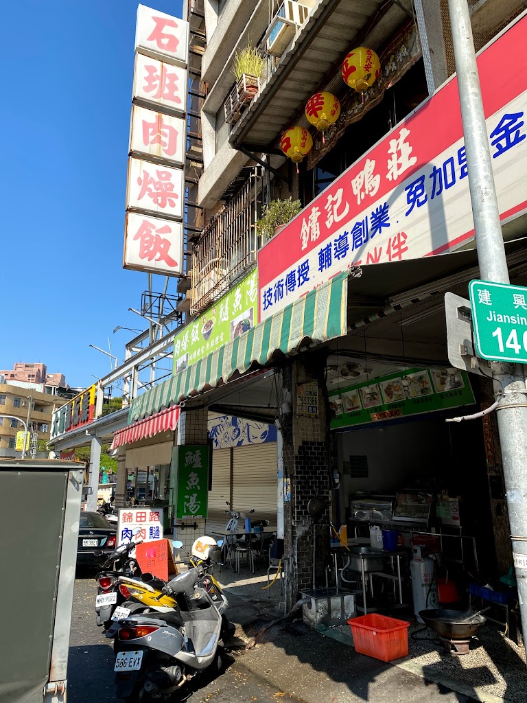 石斑肉燥飯 的照片