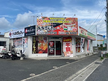 玄海ざんまい行橋店