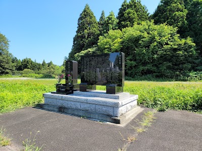 棚塩史碑