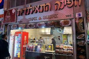 Thai Corner הפינה התאילנדית image