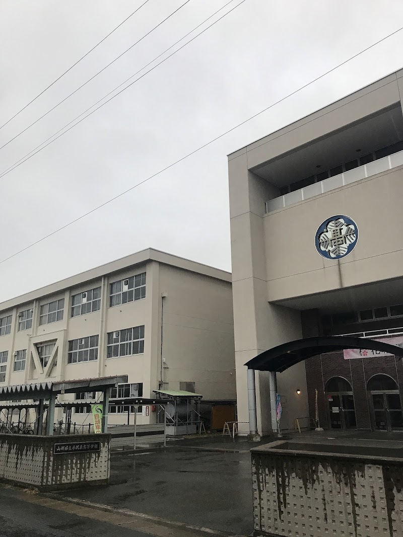 山形県立米沢東高等学校