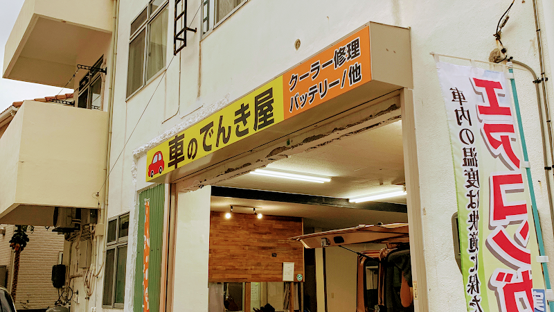 琉球自動車 沖縄知花店