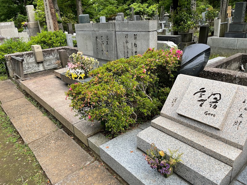 羽仁五郎の墓