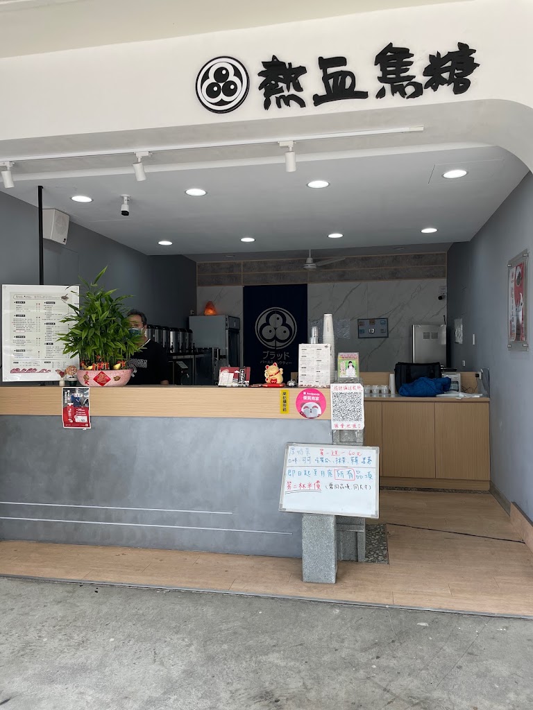 熱血焦糖大美店 的照片