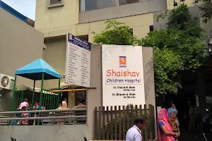 Shaishav children hospital and vaccination centre image