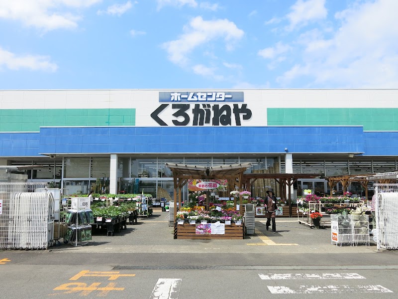カインズ相模原塩田店 神奈川県相模原市中央区田名塩田 ホームセンター グルコミ