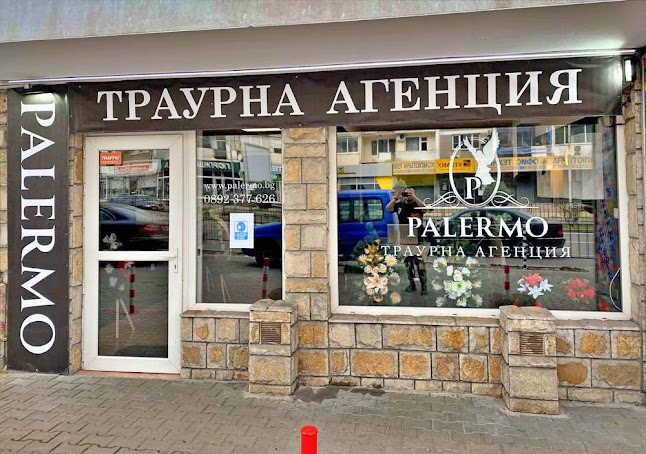 Траурна Агенция Палермо | Денонощни погребални услуги Пловдив | Погребения | Кремация | Траурни стоки | Транспорт | Кетъринг - Погребална агенция
