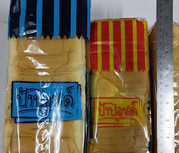 ปังปอนด์ photo