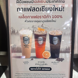 เดอะกลาส มาร์เก็ต บางนา
