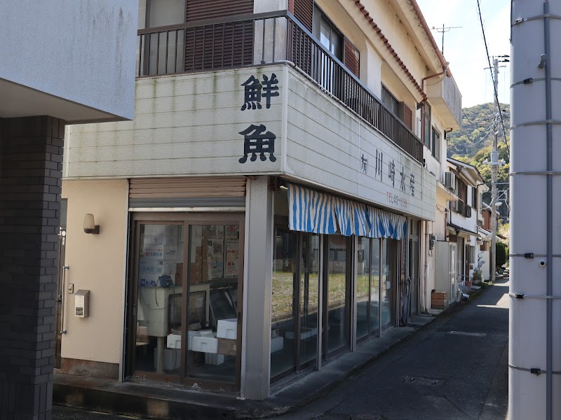 川崎鮮魚店