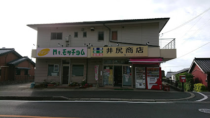 井尻商店
