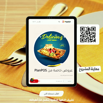 PlanPOS - Cafe, Restaurant, Online Food Ordering Service
