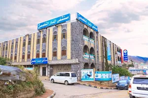 AL Manar Hospital image