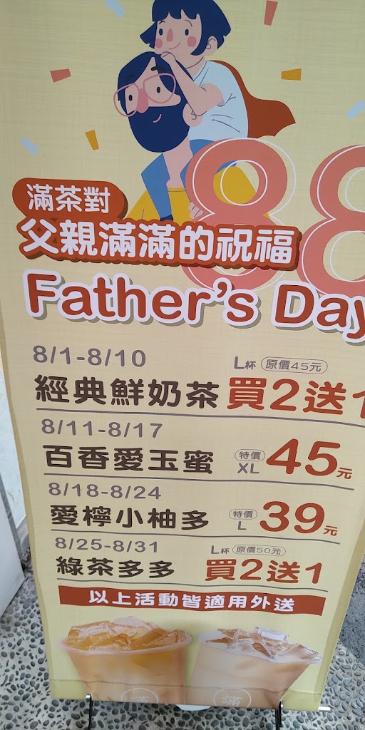 古曼鮮果茶-永康崑山店 的照片