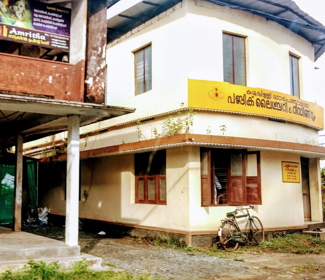 Kuzhupilly Library
