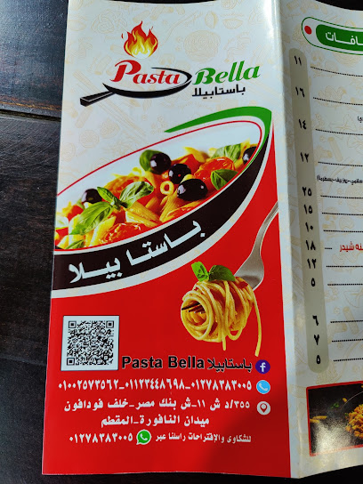 Pasta Bella باستابيلا