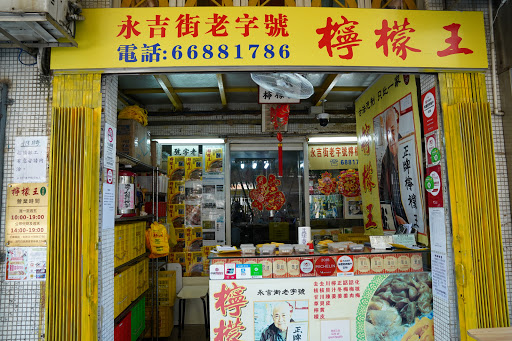 商店购买门 澳门