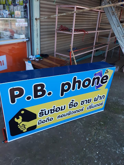 P. B. Phone