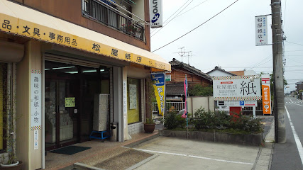 松屋紙店