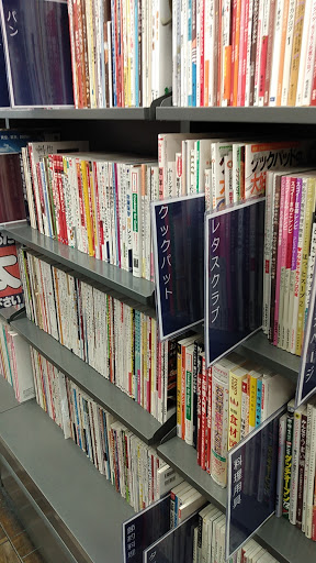 Book Store «Bookoff USA», reviews and photos, 1610 W Redondo Beach Blvd # E8, Gardena, CA 90247, USA