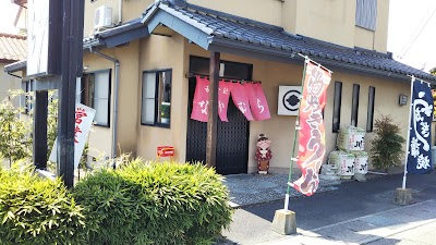 和食処なかむら