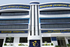 Maryam Hospital image