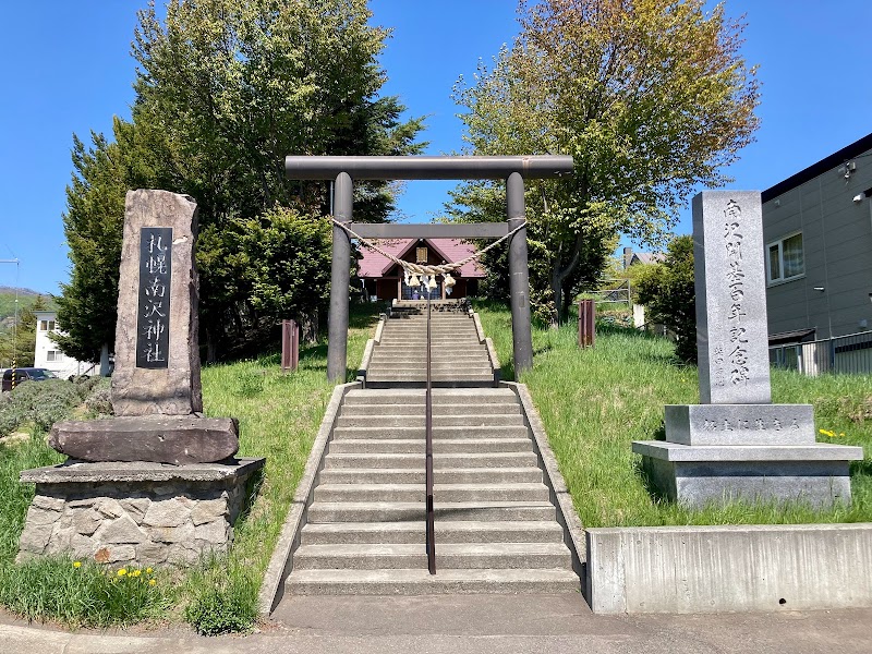 札幌南沢神社