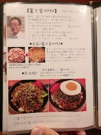 富士宮焼きそば＆ステーキ FUJIBOKU