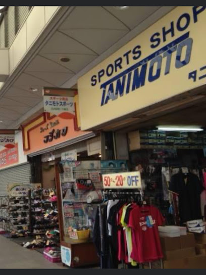 谷本スポーツ店