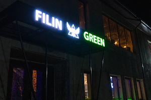 FILIN GREEN lounge & bar image