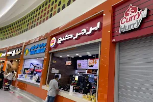 Burger King - Dhahran Mall image