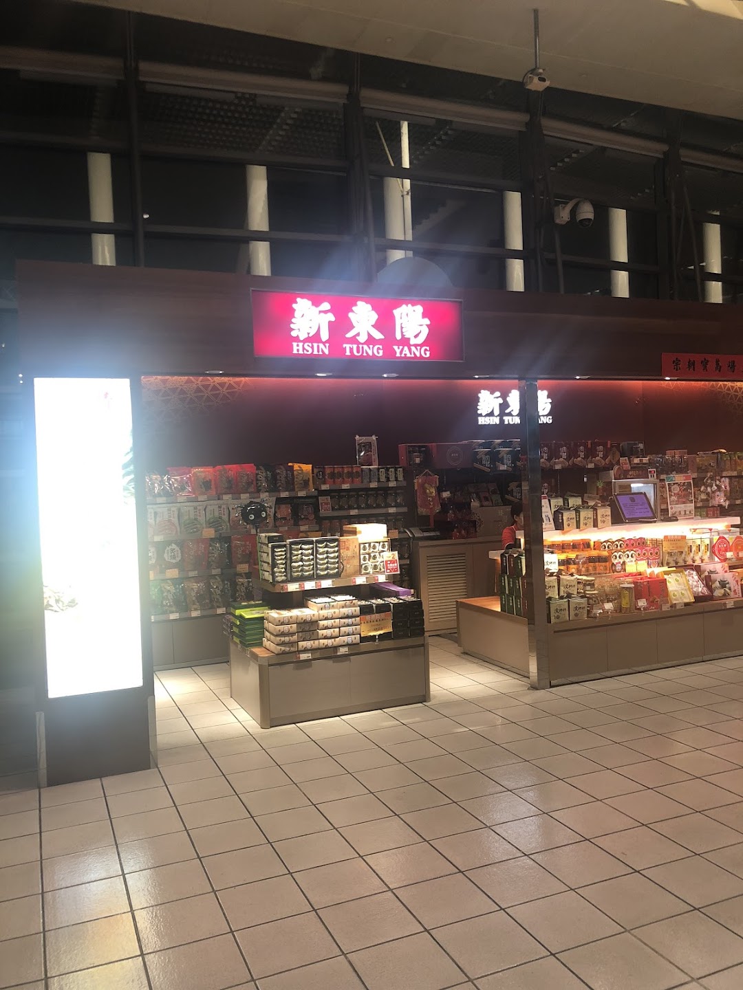 旧振南饼店-桃园高铁店