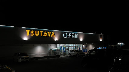 TSUTAYA 土気店