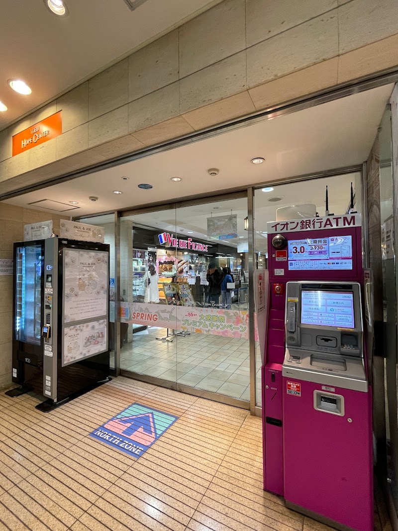 イオン銀行ATM 東武ホープセンター出張所