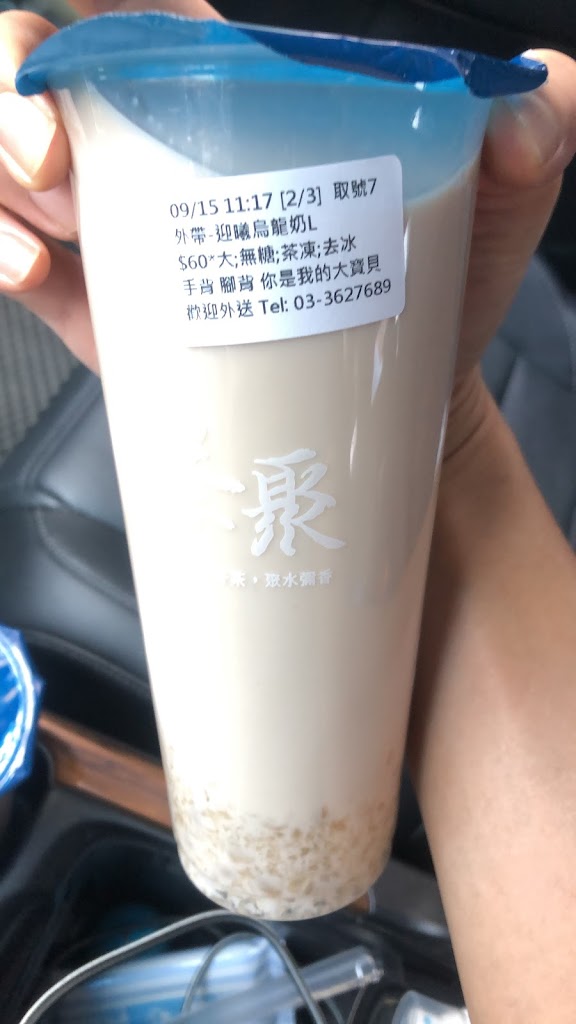 茶聚CHAGE桃園延平店_桃園手搖飲料店外帶外送外帶外送加盟推薦 在地美食飲料茶飲創業加盟 的照片