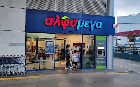 Alphamega Paphos image