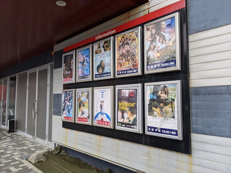 ジストシネマ 南紀 和歌山県新宮市佐野 映画館 グルコミ