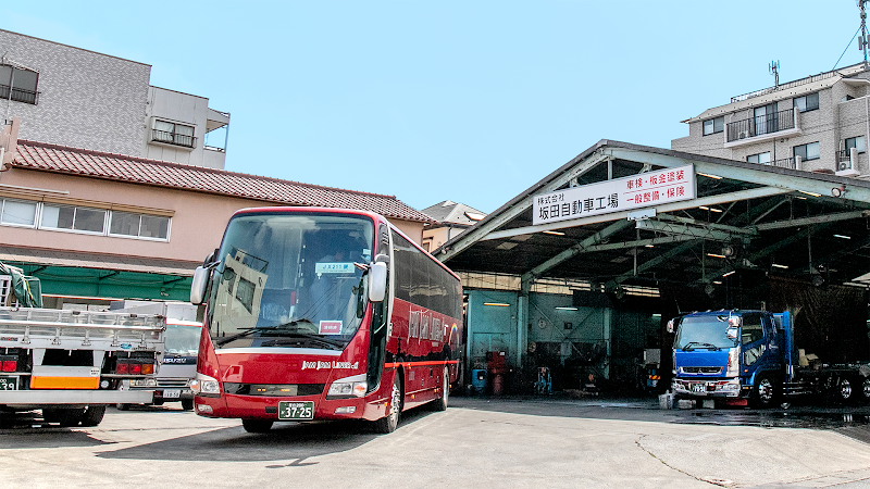 （株）坂田自動車工場 浦安工場