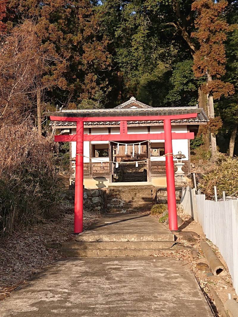東小野神社