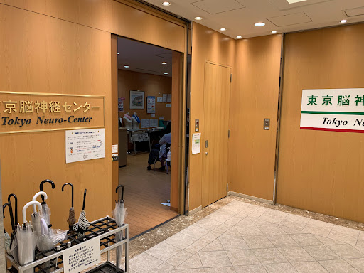 Tokyo Neuro Center