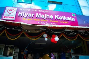 Hiyar Majhe Kolkata image