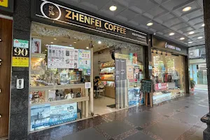 Zhenfei Coffee Shop image