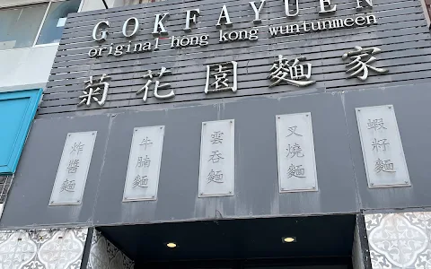 Gokfayuen image