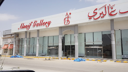 Al-Saif Gallery - Home goods store in Buraydah, Saudi Arabia |  Top-Rated.Online