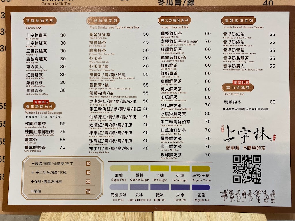 上宇林八德介壽店 的照片