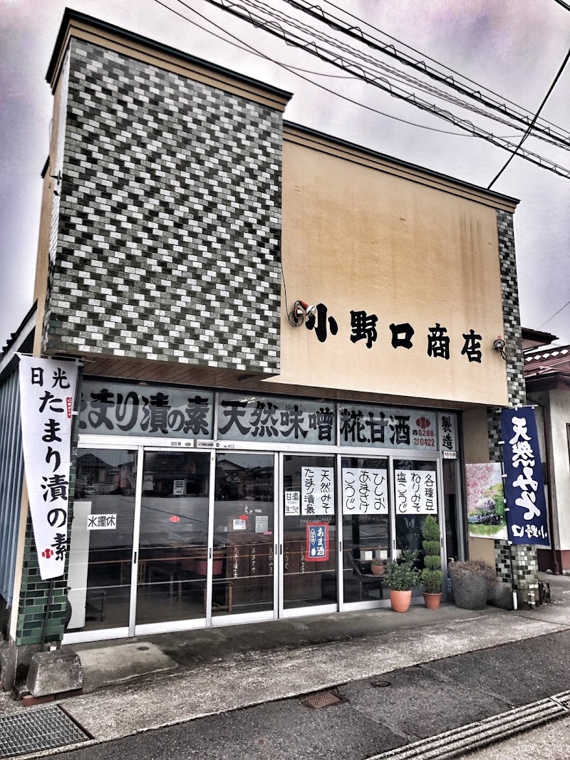 小野口商店
