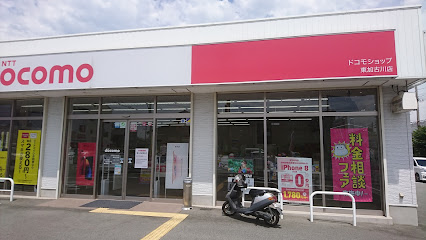 ドコモショップ東加古川店