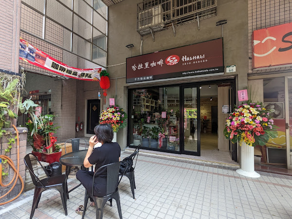 哈拉里咖啡 福祥店